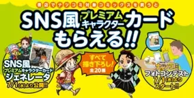 One Piece 最新刊の作者コメントで物議 横井庄一さんへの 配慮を欠いた表現 で集英社がお詫び 18年6月14日 エキサイトニュース