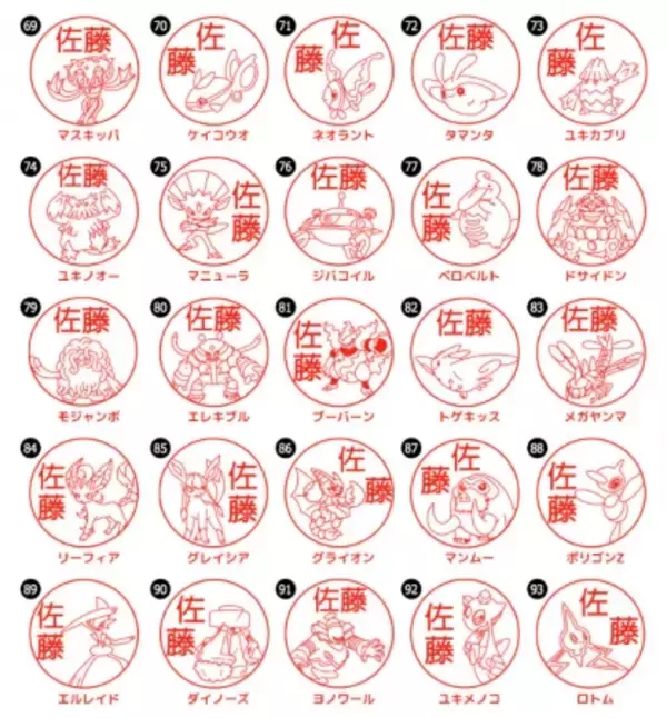 「『ポケモン』銀行登録もできるはんこ「Pokémon PON シンオウ地方バージョン」発売決定！」の画像
