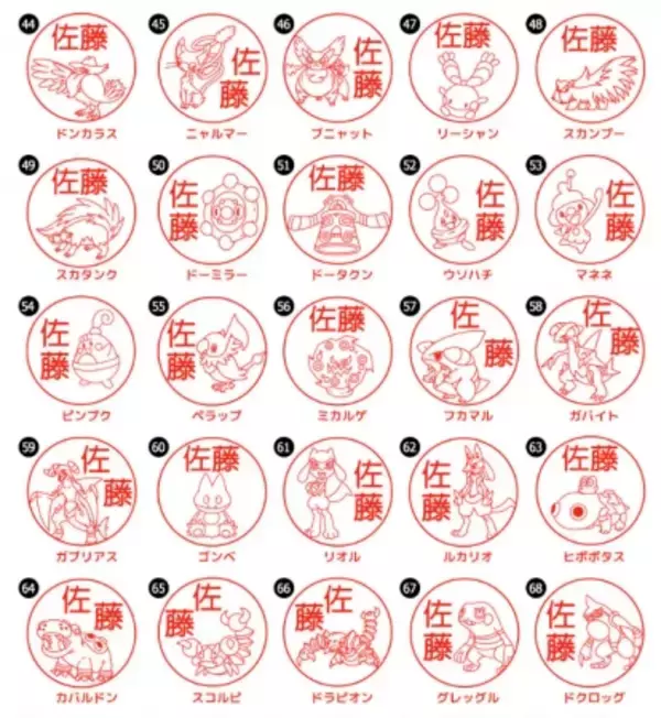 「『ポケモン』銀行登録もできるはんこ「Pokémon PON シンオウ地方バージョン」発売決定！」の画像