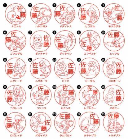 『ポケモン』銀行登録もできるはんこ「Pokémon PON シンオウ地方バージョン」発売決定！