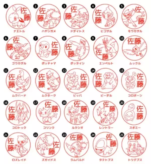 「『ポケモン』銀行登録もできるはんこ「Pokémon PON シンオウ地方バージョン」発売決定！」の画像