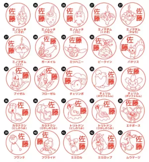 「『ポケモン』銀行登録もできるはんこ「Pokémon PON シンオウ地方バージョン」発売決定！」の画像