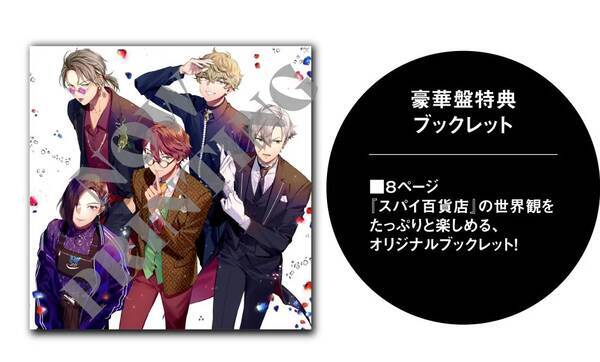 スパイ百貨店 鳥海浩輔さん 野島健児さんがドラマcdにゲスト出演決定 コメントも到着 年6月26日 エキサイトニュース