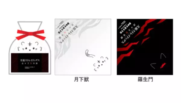 「『文スト』x「DECOTTO」コラボ決定！月下獣・羅生門イメージのドーナツ&限定グッズを販売」の画像