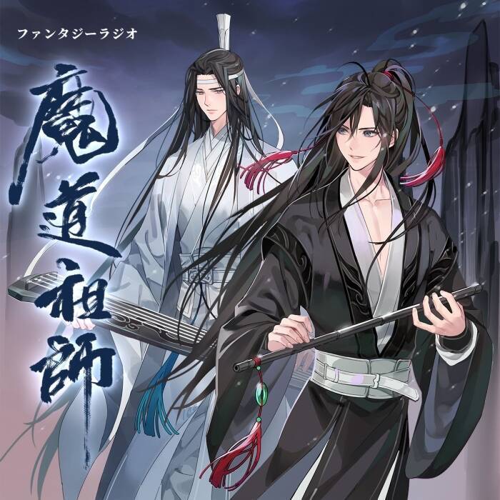 魔道祖師 ドラマcd発売決定 鈴木達央さん 日野聡さんw主演ほか豪華キャスト参加 年7月1日 エキサイトニュース