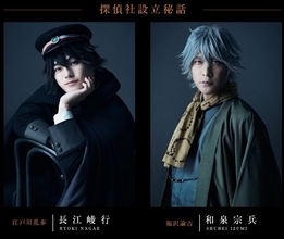 「文ステ 序」キー＆キャストビジュアル公開！江戸川乱歩役に長江崚行さん・国木田独歩役に輝馬さんらが決定
