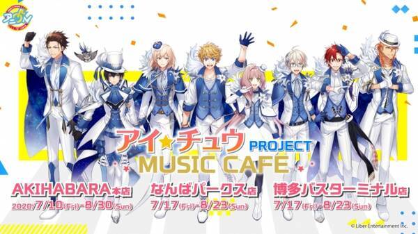 アイ チュウproject X アニon コラボ決定 クマ校長のパンケーキ ユニットイメージドリンクが登場 年7月2日 エキサイトニュース