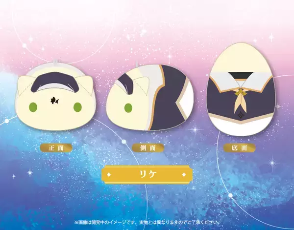 「『魔法使いの約束』動物をモチーフにしたぬいぐるみシリーズ「もちフレ」が登場！」の画像