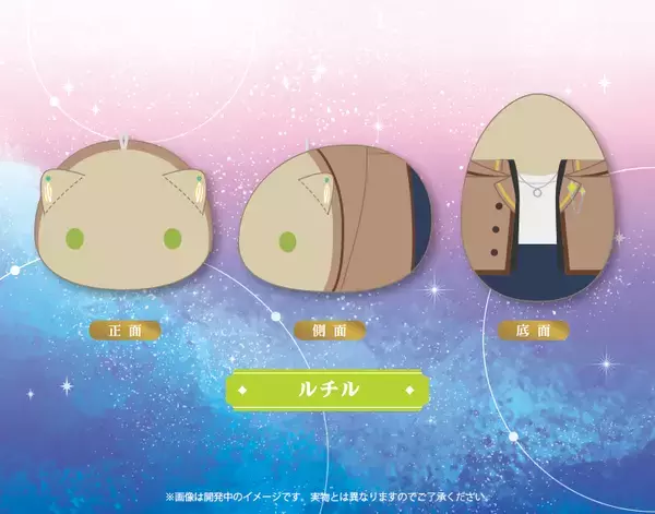 「『魔法使いの約束』動物をモチーフにしたぬいぐるみシリーズ「もちフレ」が登場！」の画像