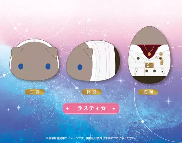 「『魔法使いの約束』動物をモチーフにしたぬいぐるみシリーズ「もちフレ」が登場！」の画像