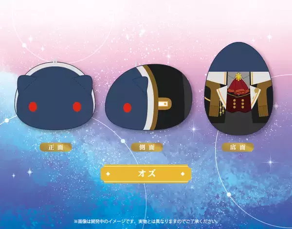 『魔法使いの約束』動物をモチーフにしたぬいぐるみシリーズ「もちフレ」が登場！