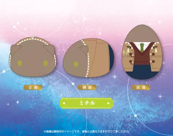 「『魔法使いの約束』動物をモチーフにしたぬいぐるみシリーズ「もちフレ」が登場！」の画像