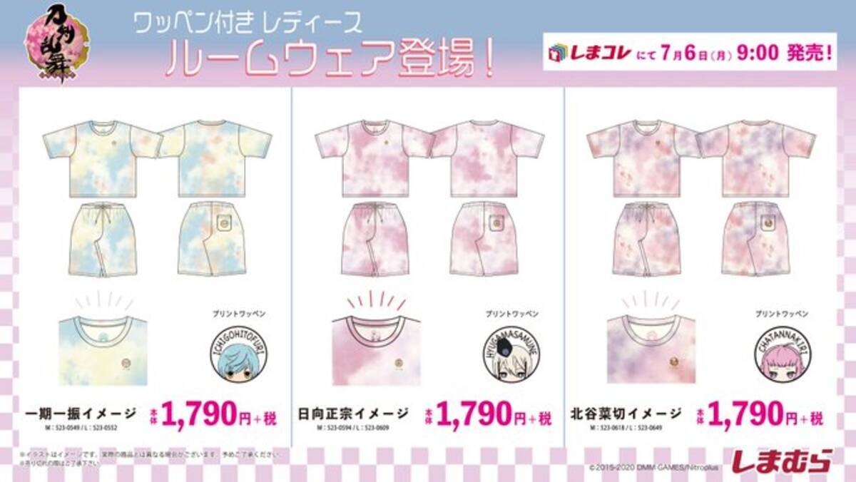 刀剣乱舞 一期一振 日向正宗 北谷菜切をイメージした夏のルームウェアが登場 年7月6日 エキサイトニュース