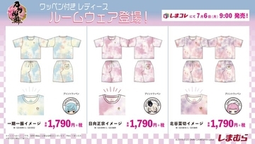 『刀剣乱舞』一期一振、日向正宗、北谷菜切をイメージした夏のルームウェアが登場！