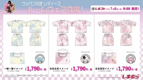 『刀剣乱舞』一期一振、日向正宗、北谷菜切をイメージした夏のルームウェアが登場！
