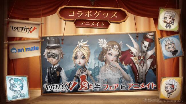 第五人格 まふまふさんが担当する 2周年アニバーサリーソング が公開 新キャラ 新マップ コラボ情報も 年7月6日 エキサイトニュース