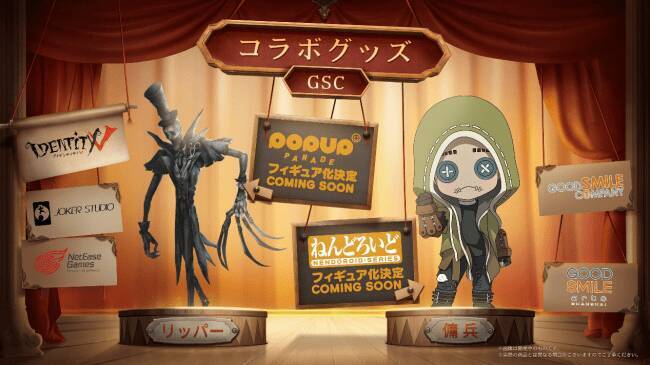 第五人格 まふまふさんが担当する 2周年アニバーサリーソング が公開 新キャラ 新マップ コラボ情報も 年7月6日 エキサイトニュース