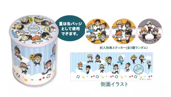 「TVアニメ『ハイキュー!!TTT』x「アニメイトカフェ」コラボメニュー解禁！烏野が春高で泊まった「かけす荘」の定食など」の画像