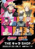「「NARUTO・BORUTO」期間限定SHOP開催決定！忍術を使った迫力のある新規描き下ろしイラストなどの企画進行中」の画像1