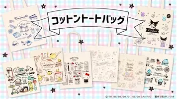 はたらく細胞 キャラを サンリオ がデザイン 耳 尻尾が可愛い オンラインくじ発売 21年1月2日 エキサイトニュース