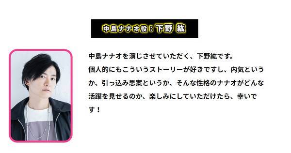 Tvアニメ 無能なナナ ティザービジュアル Pv公開 キャストに大久保瑠美さん 下野紘さん 中村悠一さんが発表 年7月8日 エキサイトニュース