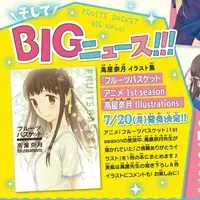 フルバ The Final Edイラストをを原作者 高屋奈月が担当 21年3月28日 エキサイトニュース