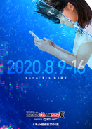 日本最大のネットの夏祭り「ニコニコネット超会議2020夏」8日間にわたり開催！第一弾・企画発表