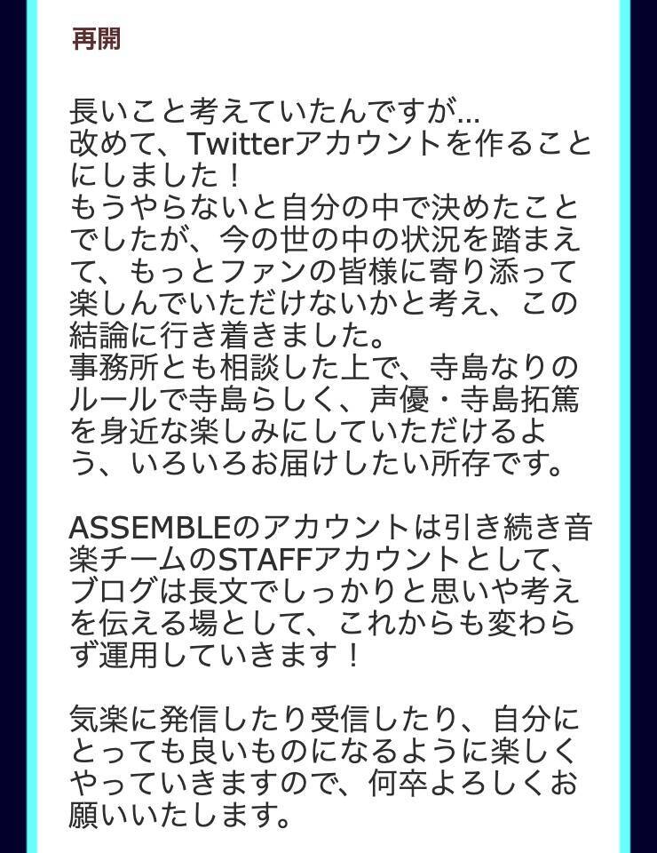 声優 寺島拓篤さんがtwitterアカウントを開設 ファンによる喜びの声で てらしー がトレンド入り 年7月9日 エキサイトニュース