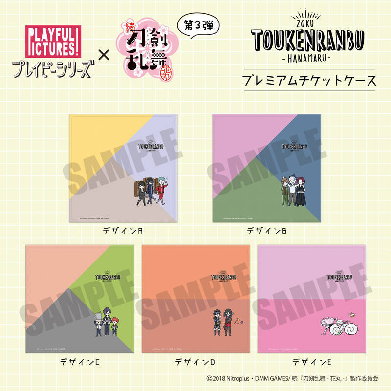 続『刀剣乱舞-花丸-』“プレイピーシリーズ”から新作アイテム第3弾登場！刀剣男士がさらに増えてにぎやかに