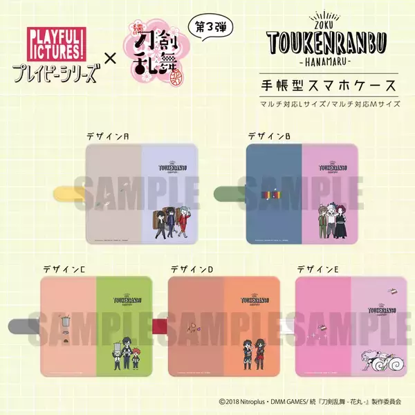 「続『刀剣乱舞-花丸-』“プレイピーシリーズ”から新作アイテム第3弾登場！刀剣男士がさらに増えてにぎやかに」の画像