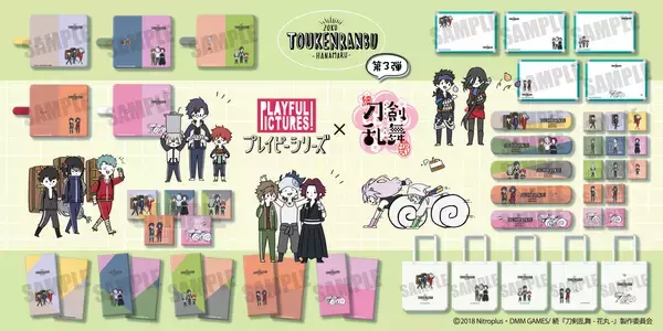 続『刀剣乱舞-花丸-』“プレイピーシリーズ”から新作アイテム第3弾登場！刀剣男士がさらに増えてにぎやかに