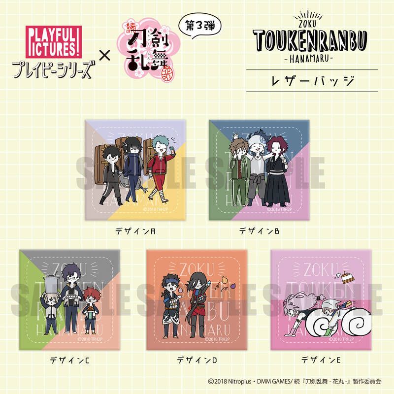 続『刀剣乱舞-花丸-』“プレイピーシリーズ”から新作アイテム第3弾登場！刀剣男士がさらに増えてにぎやかに