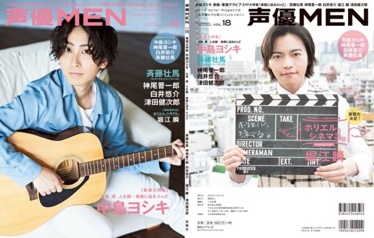 中島ヨシキ 裏名