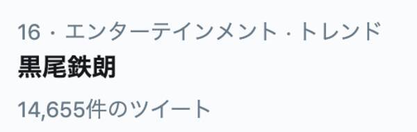 ハイキュー 次号で完結 今号は待望の 寝癖が特徴的 なあのキャラがついに登場 年7月13日 エキサイトニュース