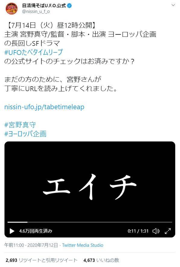 宮野真守さん主演ドラマ U F O たべタイムリープ 本編未公開カット 宮野さんの新コメントが到着 2020年7月13日 エキサイトニュース