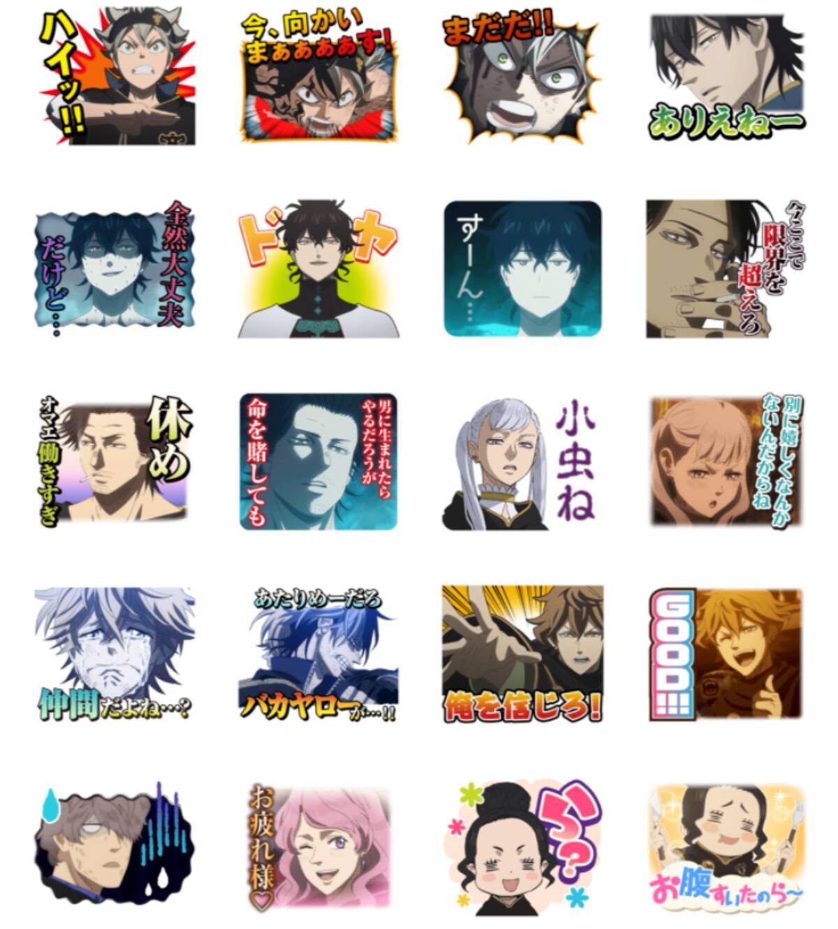 Tvアニメ ブラクロ 初のlineスタンプが登場 アスタやユノなど人気キャラの名セリフ 名シーンがラインナップ 年7月14日 エキサイトニュース