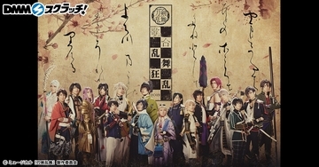 『刀ミュ』ハズレなしのオンラインくじ「DMMスクラッチ」販売決定！新規ビジュとなる内番ver.の刀剣男士グッズも登場