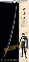 『刀剣乱舞』2021年カレンダー登場！髭切・松井江・毛利藤四郎ら6振が掲載