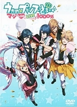 「うたプリ マジLOVELIVE in THEATER」開催決定！「プリライ」が映画館で見られるチャンス
