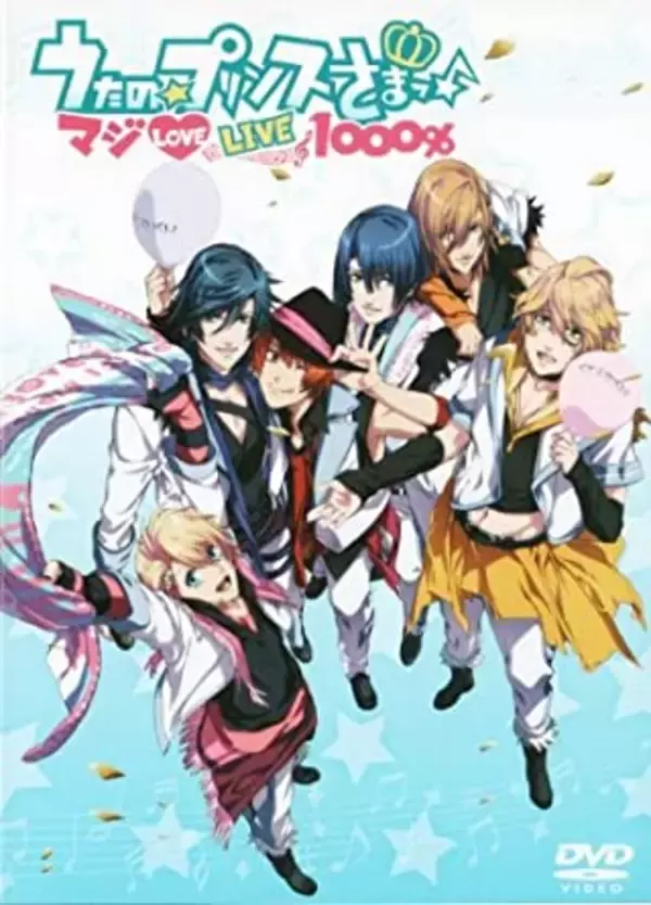 「うたプリ マジLOVELIVE in THEATER」開催決定！「プリライ」が映画館で見られるチャンス
