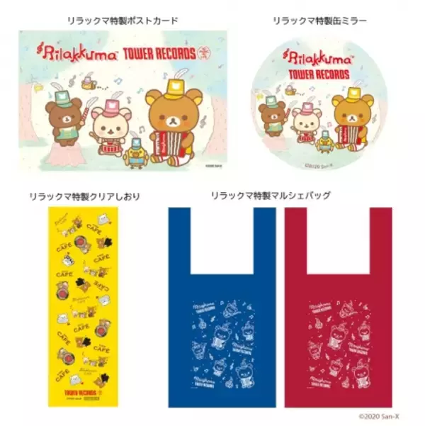 「『リラックマ』x「タワレコ」はちみつの森の音楽会がテーマのコラボ開催！コラボカフェ、グッズ、コンピCDが登場」の画像