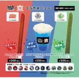 「『ヒプステ』x チュロス専門ショップ「CHURRO*STAR」コラボ決定！バスブロはラズベリー味のチュロス」の画像3