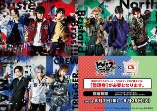 『ヒプステ』x チュロス専門ショップ「CHURRO*STAR」コラボ決定！バスブロはラズベリー味のチュロス