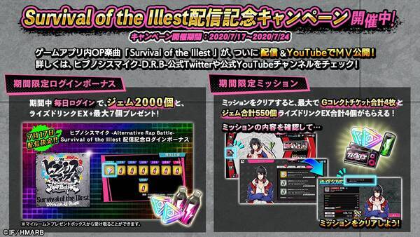 ヒプマイarb Op曲 Survival Of The Illest Mv公開 豪華ログボ 限定ミッションも開催 年7月17日 エキサイトニュース