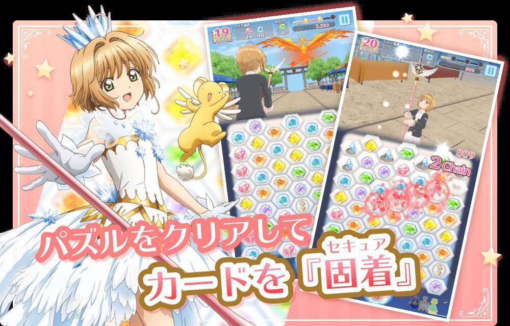 Ccさくら 新作パズルアプリ年夏に配信決定 オリジナルストーリー展開 さくらちゃんのお着替えも 年7月17日 エキサイトニュース