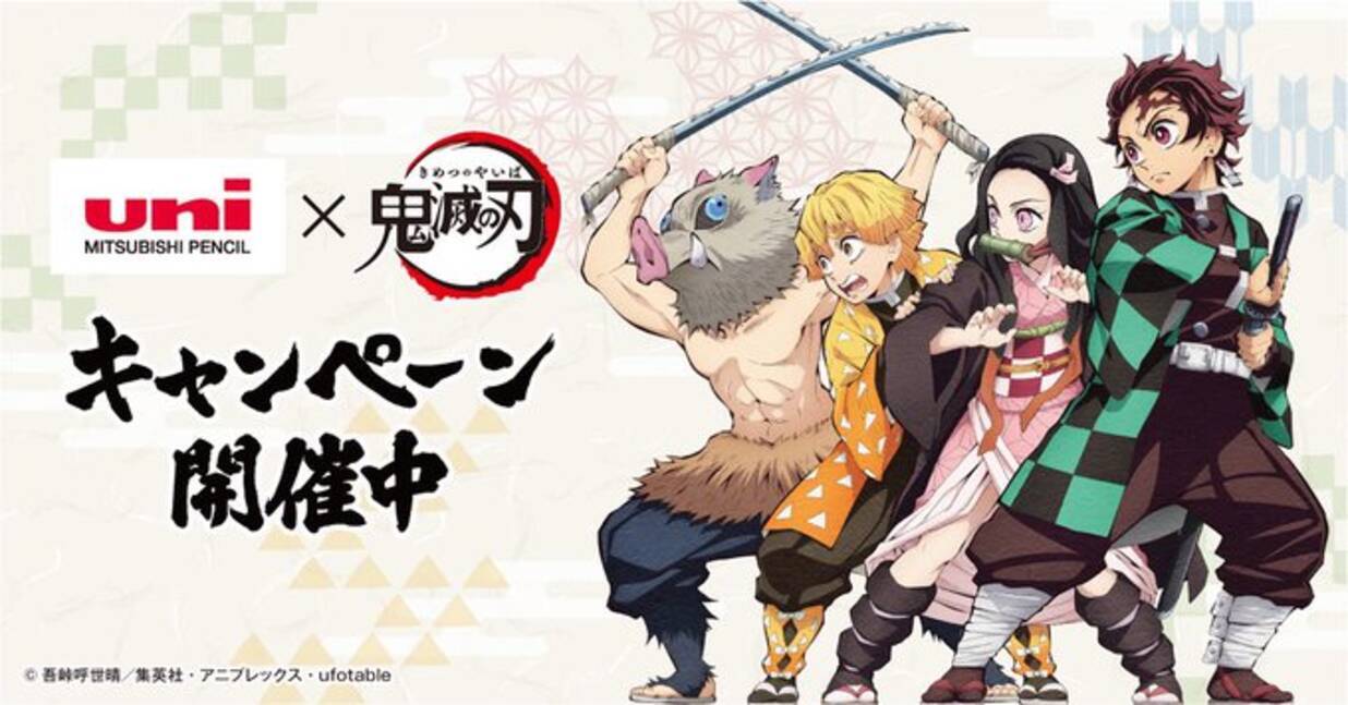 鬼滅の刃 X 三菱鉛筆 クリアファイルがもらえるキャンペーン 禰豆子の木箱風ペンスタンドが登場 年7月17日 エキサイトニュース