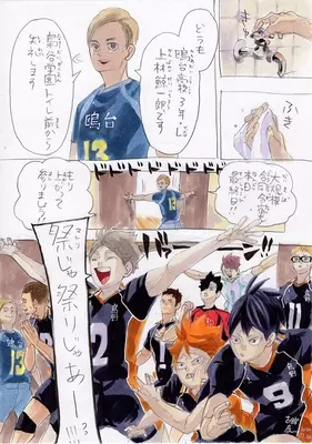 ハイキュー 古舘春一先生から予告なしの Vリーグ コラボお礼イラストが到着 鷲とジャッカルによる バレーボールは面白い 年8月19日 エキサイトニュース