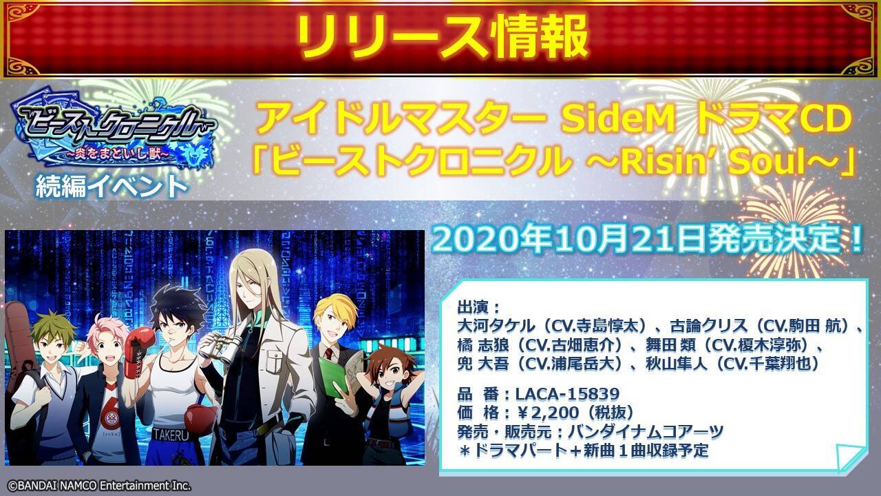 6周年を迎えた Sidem 新作cdなど新情報多数発表 記念描き下ろしイラストも公開 年7月日 エキサイトニュース