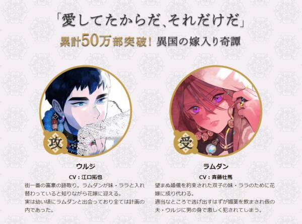 ララの結婚 ドラマcd2巻が発売決定 新キャストに福山潤さん 斉藤壮馬さん 江口拓也さんが続投 年7月日 エキサイトニュース