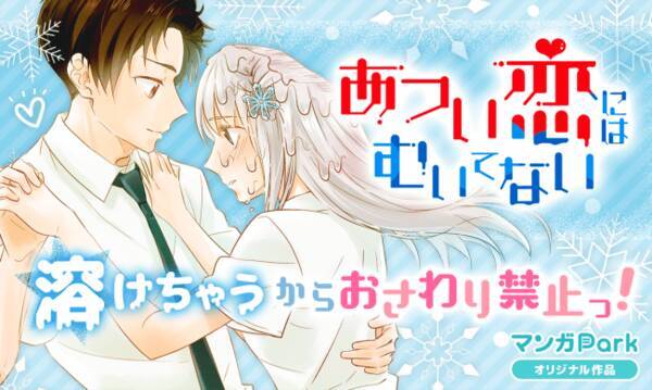 フルバ 桜蘭高校ホスト部 が全話無料公開 花とゆめ Lalaの全12作品が無料で読める 少女マンガ 夏の陣 開催 年7月日 エキサイトニュース